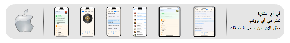 Download SEC App