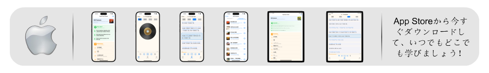 Download SEC App