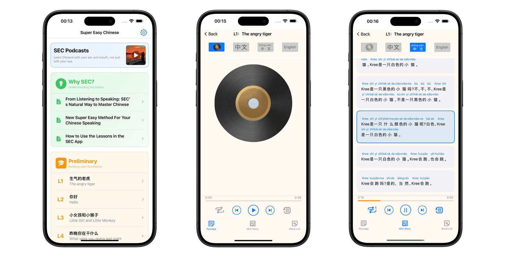 SEC App Screenshot