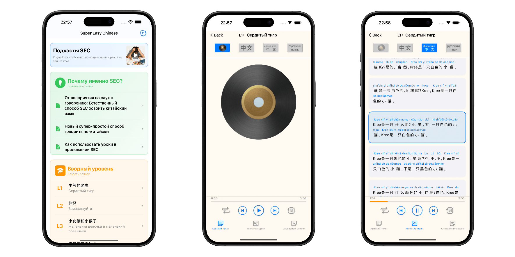 Скриншот SEC App